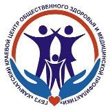 Центр общественного здоровья и медицинской профилактики