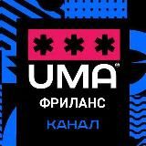 ФРИЛАНС | Удаленка | Вакансии | Лайфхаки