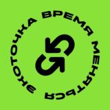 ЭкоТочка. Место где меняются Chat