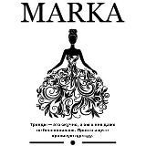MARKA
