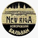 НОВОрижский бальзам