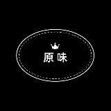 舞蹈生原味 内裤 棉袜