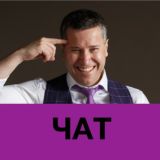 Чат канала "Идеальный инвестор"