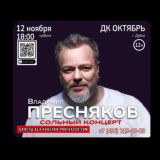 Profkassa.com | Дубна | Зеленоград | Дмитров | Клин - афиша