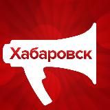 AmurMedia|Хабаровский край