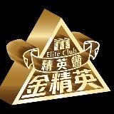 实事_求知_知性_群英会