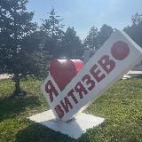 PRO Витязево