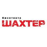 Кинотеатр "Шахтер" 🎬