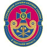 Управління СБ України в Одеській області