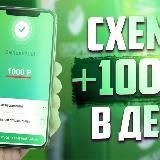 💰 Выплаты!