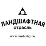 Ландшафтная отрасль