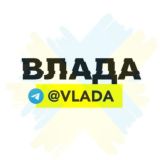 Влада Chat