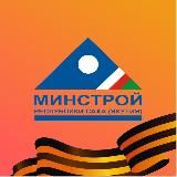 Минстрой Якутии