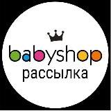 🔴🅰🔴babyshop оптом детская одежда фабричный Китай 🇨🇳