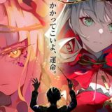 Такт Опус. Судьба