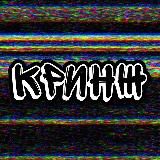 КОММЕНТАСТИКА