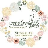 SWEETEROK магазин пряжи🧶