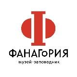 Музей «Фанагория»