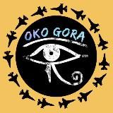 Око Гора ✙ Новости и аналитика