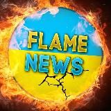 Flame News UA 🇺🇦 | ВОЙНА