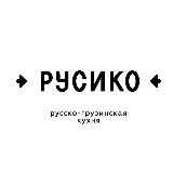 РУСИКО | Ресторан Самара