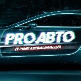 PRO ГАДЖЕТЫ