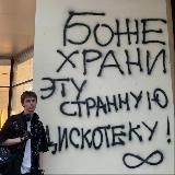 лев мусор эмовайб