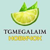 👩🦰Я ТУТ НОВИЧОК 👨🦰