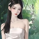 ️清风的小窝