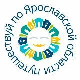 Поехали в Ярославскую область!