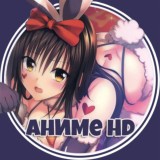 Аниме HD [ смотреть ]