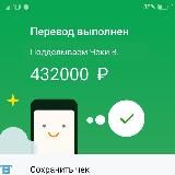 Подделываем чеки СБЕР | QIWI | and more