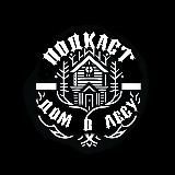 Книжный бар «Дом в лесу» (18+)