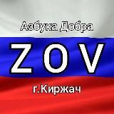 АЗБУКА ДОБРА гуманитарно - волонтёрское сообщество