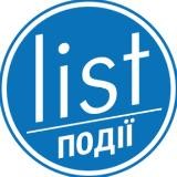 Події Львова