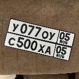 КУПИТЬ/ПРОДАТЬ АВТОНОМЕРА 05