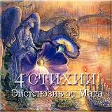 Самый честный ТАРОЛОГ.