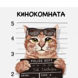 КИНОКОМНАТА | ФИЛЬМЫ | СЕРИАЛЫ хранилище