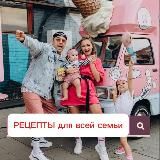 РЕЦЕПТЫ для всей семьи👨‍👩‍👧‍👧