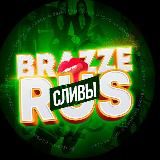 BRAZZERUS (OnlyFans)