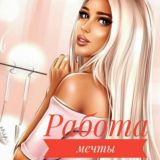 💦"Денежный Рост: Без Кредитов к Дому и Мечте на Колесах" 💦