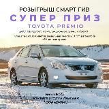 ✨ СМАРТ ГИВ Розыгрыш ✨