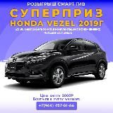 ✨ СМАРТ ГИВ✨