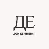 Церковь Дом Евангелия | Краснодар