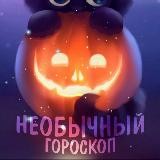 Гороскоп от Мэрилин Керро 🔥