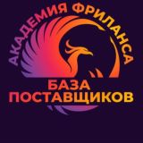 БАЗА ПОСТАВЩИКОВ. ПОСРЕДНИКИ .