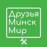 Ремонт МинскМир