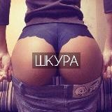 🔞Империя Шкур🔞