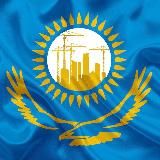 Всё о стройке Казахстана
