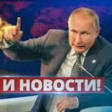 Новостии России